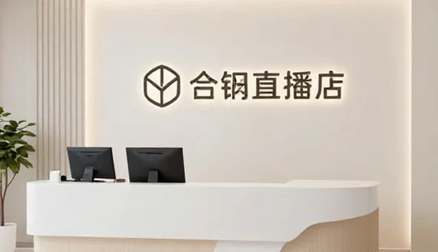直播运营中的品牌全案设计选型关注点